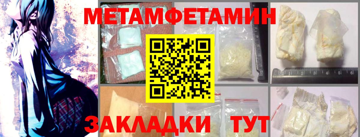 АМФЕТАМИН 98% Новый Уренгой