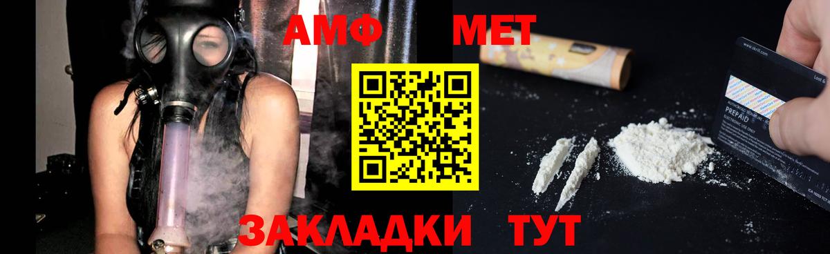 АМФЕТАМИН Premium  Amphetamine  Новый Уренгой  Вход с VPN 