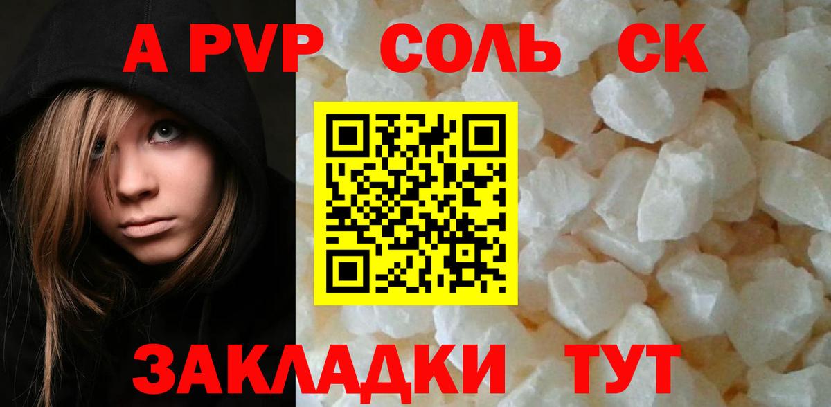 A-PVP мука Новый Уренгой