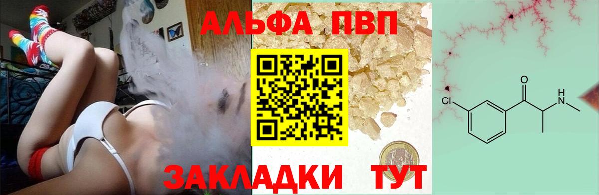 Новый Уренгой  A PVP кристаллы  Альфа ПВП СК  Alpha-PVP кристаллы  Вход с VPN 