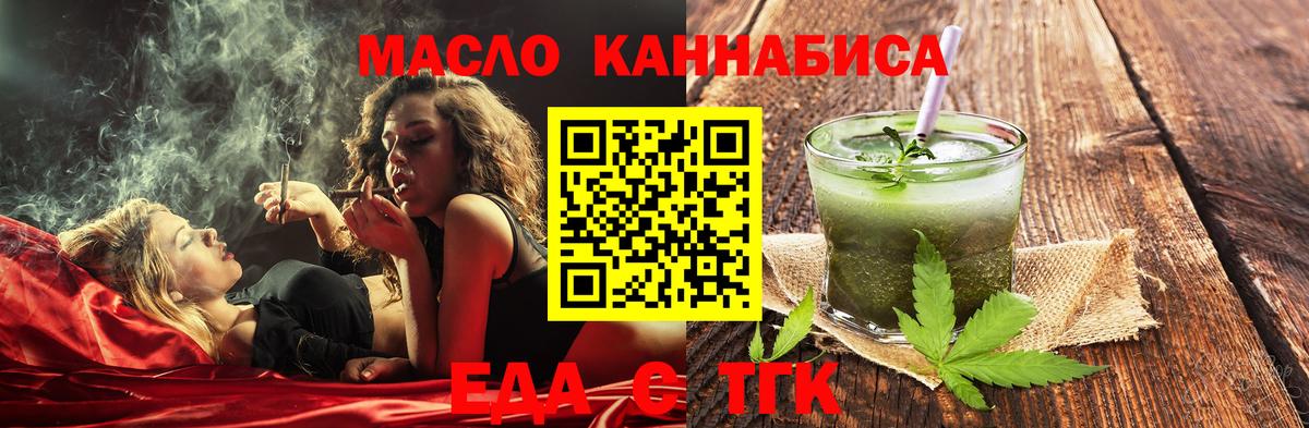 Новый Уренгой  Cannafood конопля  Вход с VPN 