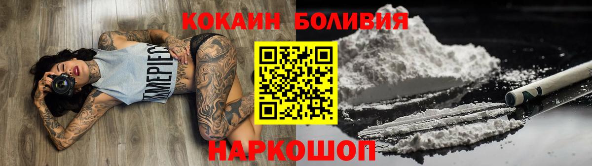 КОКАИН Эквадор  Вход с VPN  Новый Уренгой  Кокаин  КОКАИН 99% 