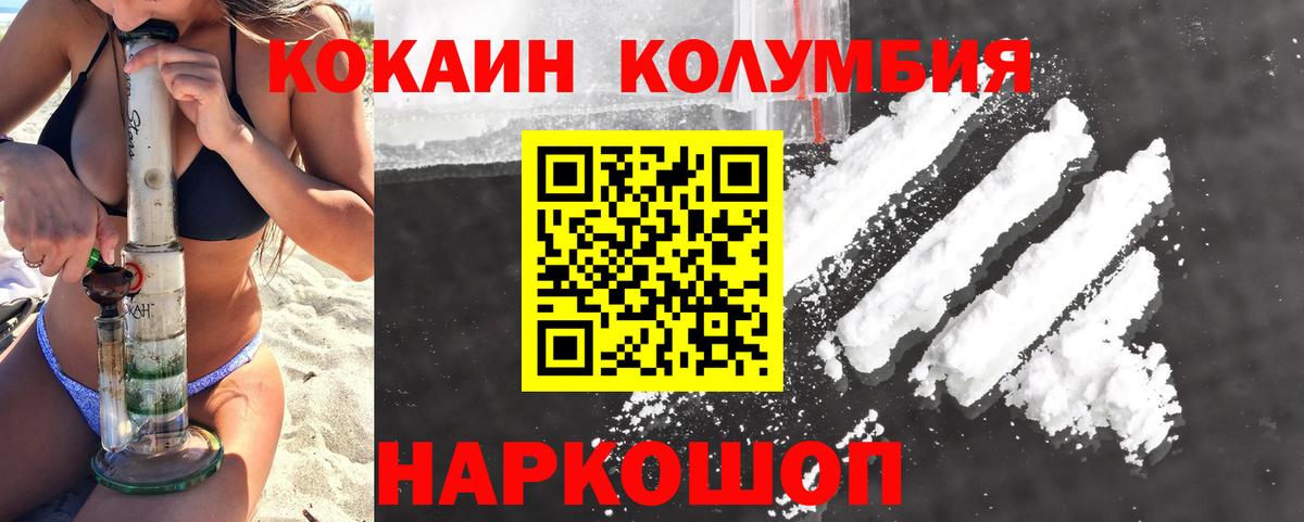 Cocaine Боливия Новый Уренгой