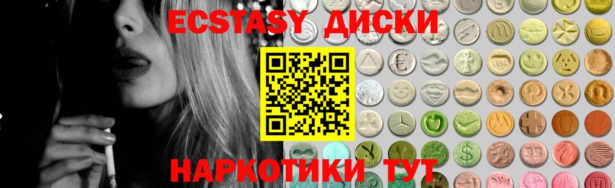 ЭКСТАЗИ  ЭКСТАЗИ mix  Вход с VPN  Новый Уренгой 