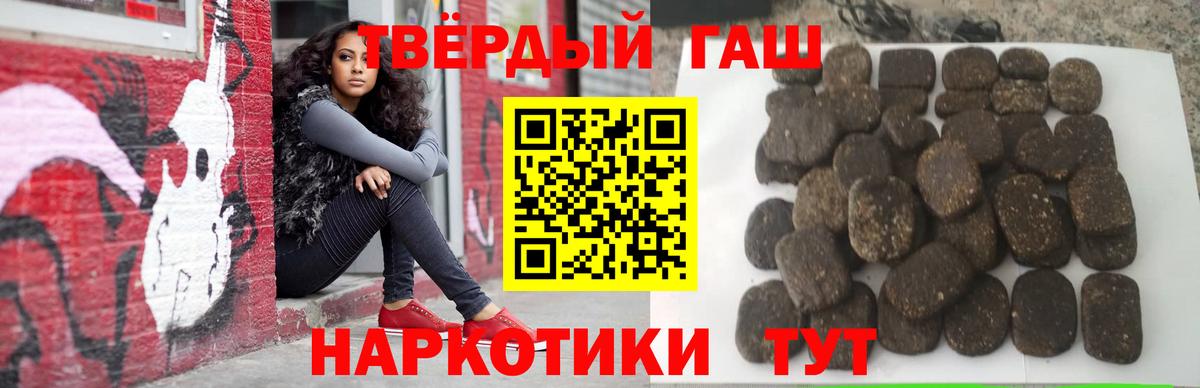 ГАШИШ Premium  Вход с VPN  Новый Уренгой  магазин продажи наркотиков  ГАШ Premium 