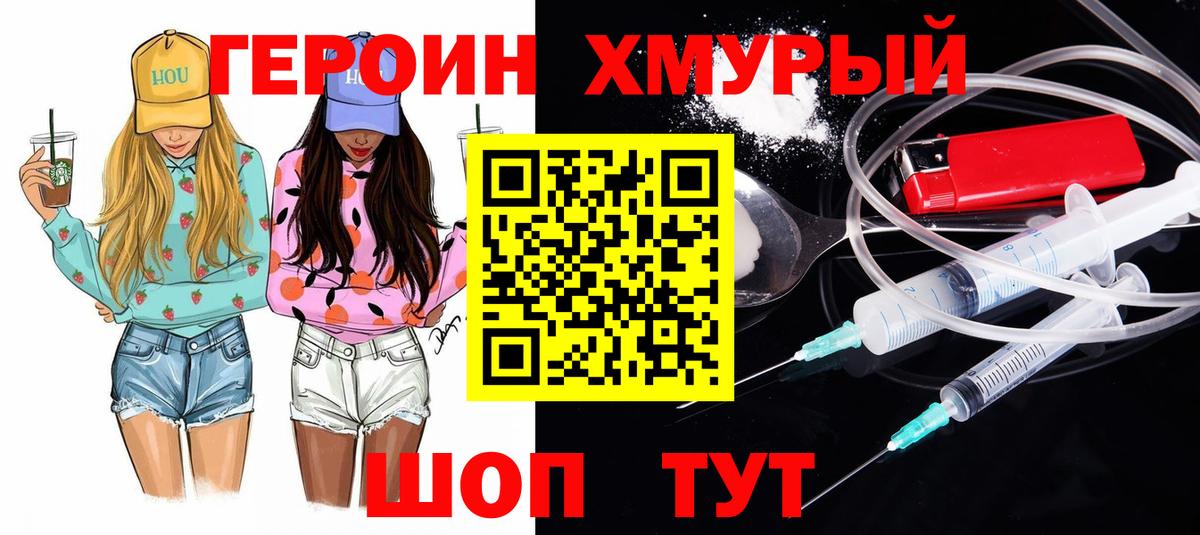 Новый Уренгой  ГЕРОИН VHQ  Вход с VPN 