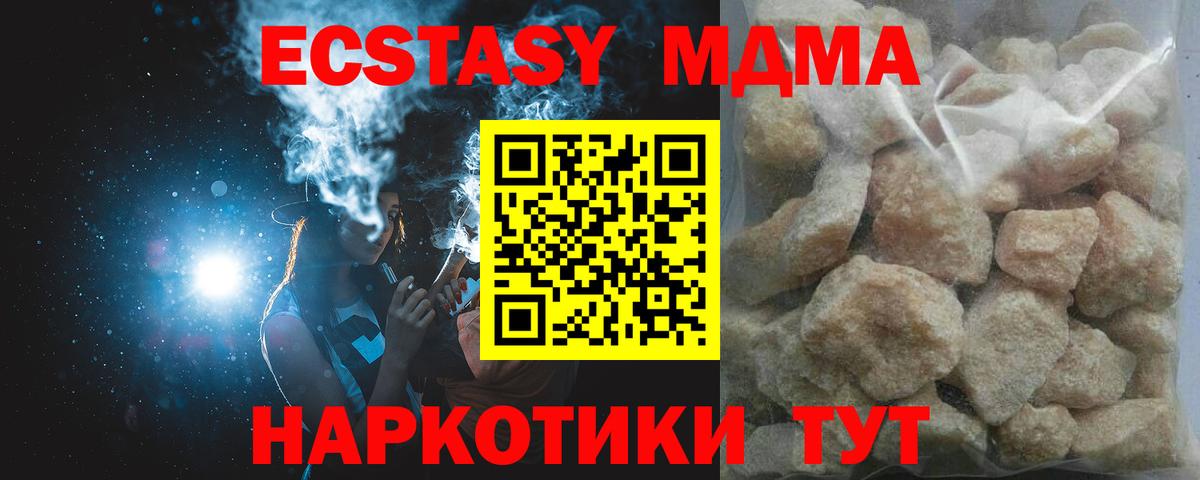 Новый Уренгой  МДМА crystal  MDMA crystal  Вход с VPN 