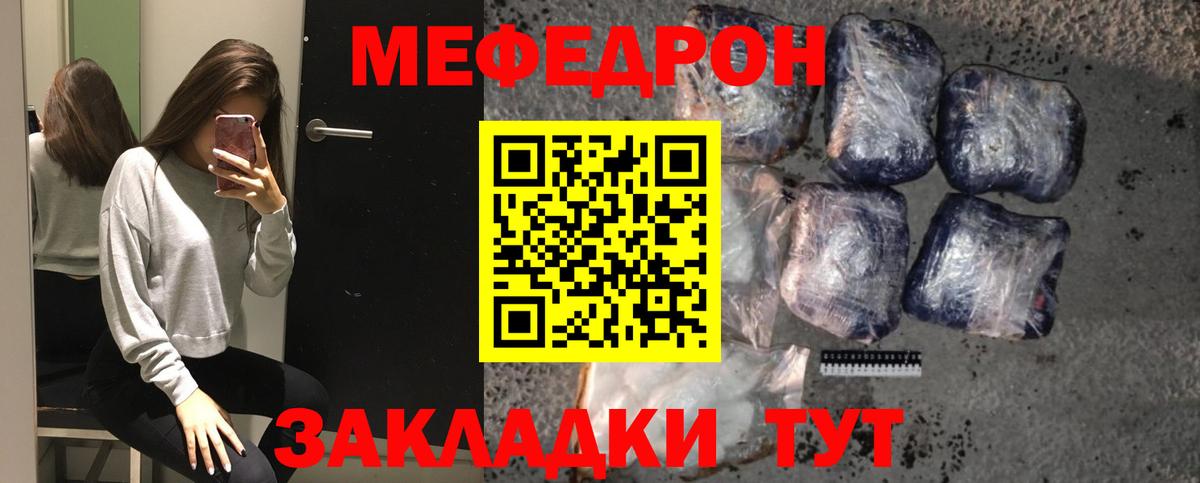 МЕФ Новый Уренгой