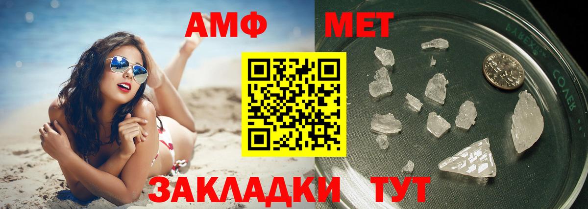 МЕТАМФЕТАМИН Декстрометамфетамин 99.9%  Вход с VPN  МЕТАМФЕТАМИН Декстрометамфетамин 99.9%  Новый Уренгой 