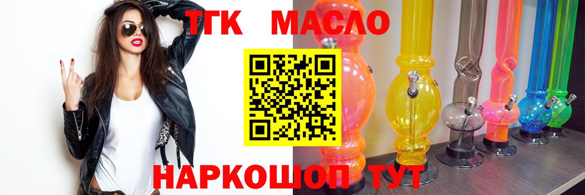 ТГК вейп Новый Уренгой